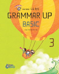 GRAMMAR UP BASIC 3 (2015)